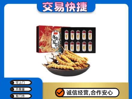 南京市雨花台礼品回收冬虫夏草.jpg