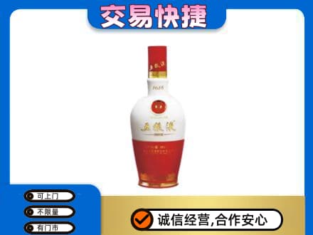 南京市雨花台回收五粮液多少钱