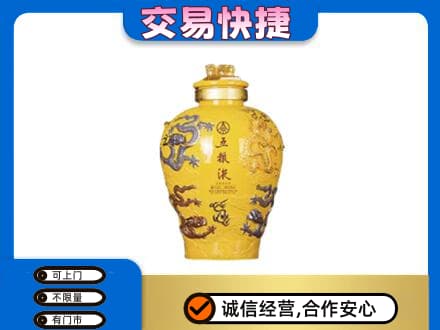 南京市雨花台回收五粮液九龙坛