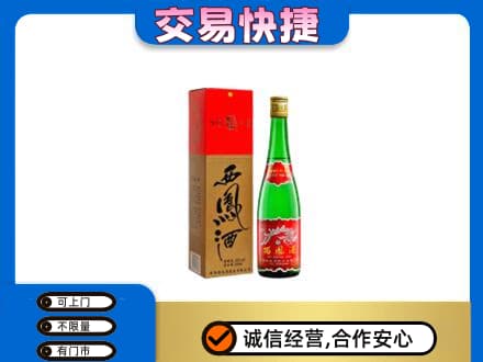南京市雨花台回收西凤酒