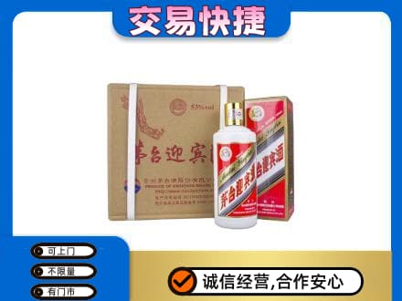 南京市雨花台回收茅台迎宾酒